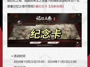 《2023率土之滨百家邀请赛如何报名参加？速览详细报名方法》