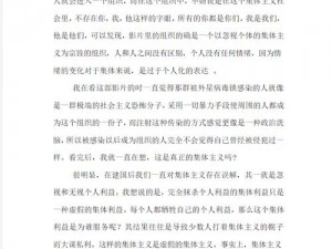 国产人人为我我为人人，国民级精品社交 App或国产人人为我我为人人，打造国民级社交平台