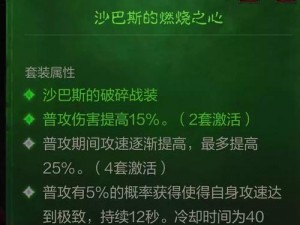 暗黑破坏神不朽阴影中的破碎之光攻略：揭秘阴影之下如何战胜黑暗力量