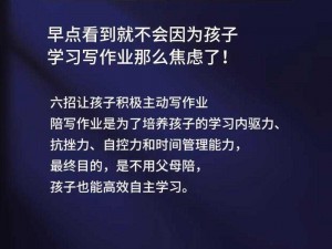 陪读装睡让他滑进去了智能学习机，帮助孩子高效学习