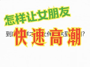 各种高潮ⅤⅠDE0S抽搐合【各种高潮ⅤⅠDE0S 抽搐合：探索无尽激情】