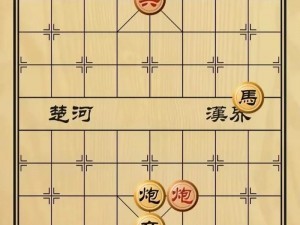 腾讯象棋挑战突破第180关攻略指南：棋逢对手时如何巧妙取胜之道