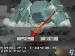 鬼谷八荒葬沙骨攻略：掌握高效刷怪技巧，轻松提升游戏体验