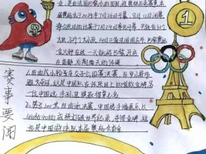 欧美无砖专区一中文字新闻，汇聚全球时事资讯