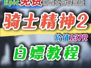 骑士精神2游戏房间进入方法全面解析：步骤详解与操作指南