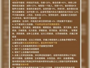 S16凯顶级装备搭配揭秘：探索最强战斗装备，助力凯王者风范闪耀战场