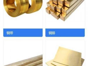 阿阿阿好铜铜铜 mab——高品质金属材料，性能优越