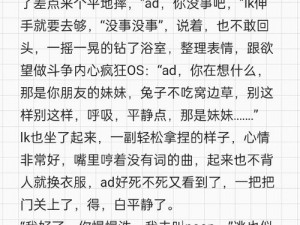 上课时男同桌狂揉我下面污文：同桌的你，是否也有这样的经历？