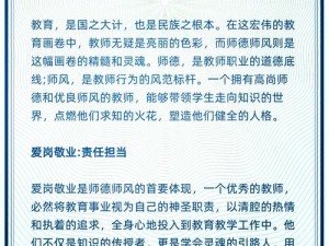 完美境泽教师的教育之道：培养心灵与智慧的楷模之旅