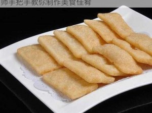 妄想山海风味软炸里脊独家配方揭秘：烹饪大师手把手教你制作美食佳肴