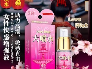 东北女人高潮爽得浑身酥软：了解延时喷剂的秘密