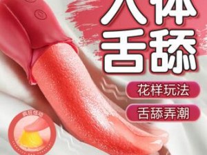 亚洲精品一区二区口爆：一款高品质的成人情趣用品，带来极致的性体验