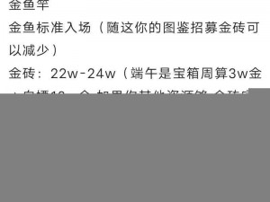 关于咸鱼之王同心新金鱼养成强度及攻略指南的拟建议