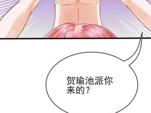 热门漫画在线阅读，尽在歪歪漫画