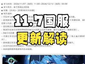 第七史诗国服公测上线时间揭晓，全新游戏体验等你来战