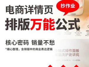 成功推销的秘籍：掌握这些技巧，让你的产品脱颖而出