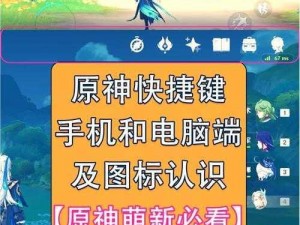 原神游戏内时间调整方法详解：如何随心所欲掌控游戏世界的时间流转