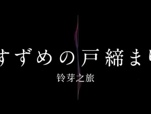 《柔光熠熠：天下女官养成记——事件触发之旅》