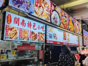 特色小吃店纯净版：美食与品质的完美融合，诱人风味一览无余