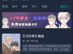 一款提供在线漫画阅读的 APP，拥有丰富的漫画资源，界面简洁，操作方便