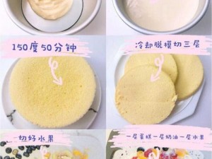 小森生活草莓蛋糕制作秘方揭秘：配方成分与制作步骤全解析