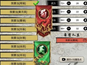 三国之轮回：新手前期速成攻略与前期玩法指南解析