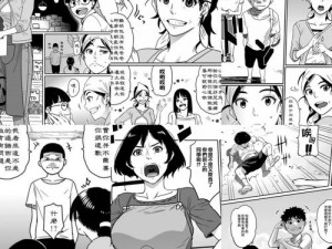 工囗囗番漫画大全全彩优优，原来你是这样的漫画