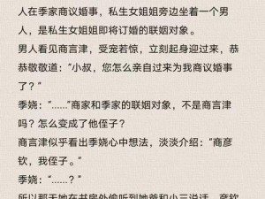 小说：性一交一乱一色一欲的最新章节——探讨人类欲望与情感的深度纠葛