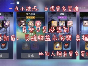 复苏的魔女抽卡攻略：零成本获取心仪角色，轻松实现白嫖