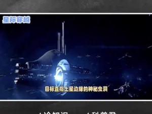 星际生命探秘：飞跃星球的生物圈深度解析与揭示