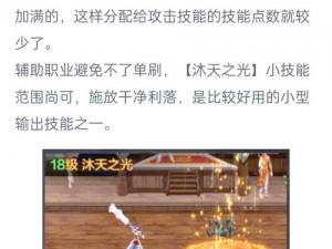 万王之王3D游戏圣骑士全方位转职攻略：深度解析圣骑士转职选择与成长路径