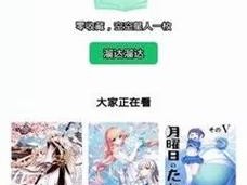 羞羞漫画官方入口处，拥有海量正版资源，涵盖各种类型，让你一次看个够