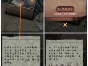 阴阳锅第三章深度攻略：揭秘通关策略与秘密要点解析