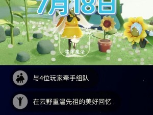 光遇7月26日任务概览：解析当日任务内容，探索任务详情的全面解读