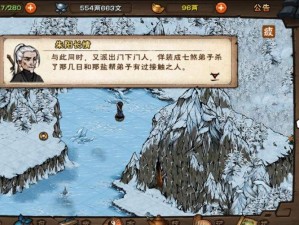 烟雨江湖新主线昆仑山攻略详解：通关技巧与难点解析及策略探讨