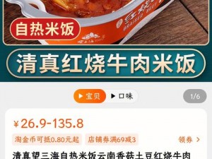 GAY 美团外卖 36 分钟 BU 先森自热米饭，方便速食，即食米饭