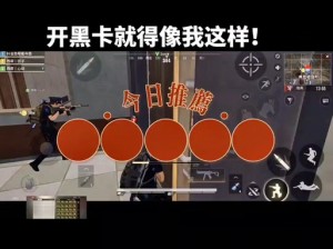 团队玩家攻略：揭秘正确使用小队开黑卡的智慧与策略