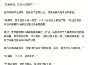 班长哭着说不能再抠了会坏—班长哭着说不能再抠了会坏，到底发生了什么？