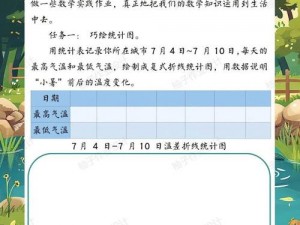 暑假作业的在线观看链接，涵盖各科目知识点，助你轻松完成暑假作业