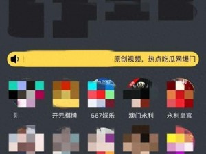 一款提供淫秽视频、图片等内容的 APP