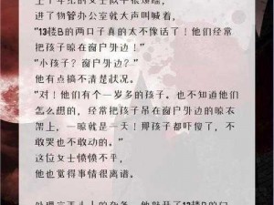 黑客破解一家三口分集剧情：揭开家庭隐私的惊悚故事