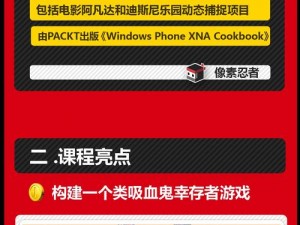 吸血鬼幸存者跳过功能详解：解锁方法及其在游戏中的作用与影响分析