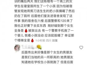 校园八卦之独家揭秘热门事件