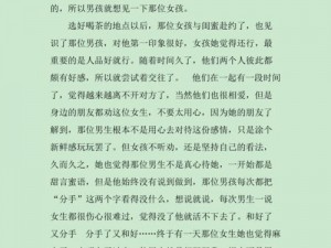 写得很细的开车秒湿故事作文——两性用品，提升夫妻生活情趣