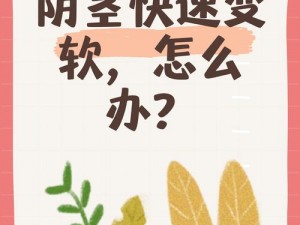 17岁硬起来软的怎么回事,17 岁阴茎硬起来后又变软是怎么回事？