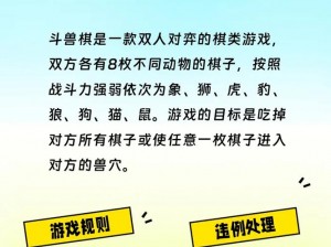 斗兽战棋攻略指南：探索培养绿卡最佳策略与实战技巧