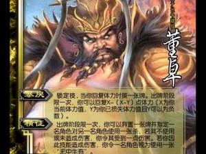 天下霸业风云录：金色武将神董卓的传奇征战