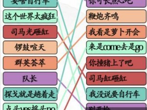 汉字找茬王：大貔貅助你轻松完成歌曲通关攻略全解析