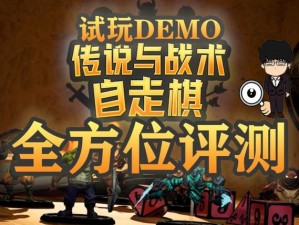 刀塔自走棋在Steam上的搜索方法与游戏简介探索