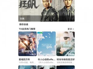 一款提供无人在线观看免费高清电视剧狂飙的 APP